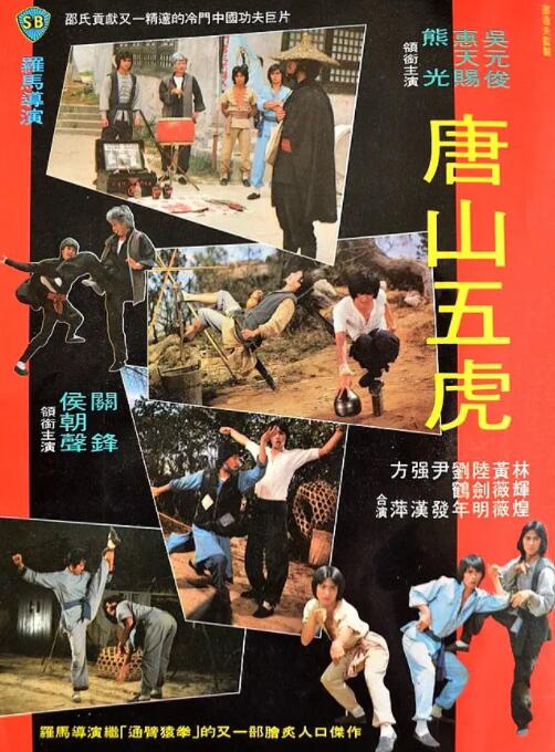 《肉蒲团》